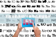不离婚的关键(不离婚的关键是什么?)